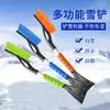 Pala de Nieve Multifuncional para Coche, Pala de Nieve, Cepillo Descongelador de Parabrisas Delantero, Raspador de Nieve y Removedor de Hielo, Herramienta de Limpieza de Nieve Invernal