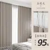 Cortina de sombreado, cortina de puerta con sombreado completo, opaca, nueva 2024, para sala de estar, balcón, dormitorio, tela de sombra con aislamiento térmico