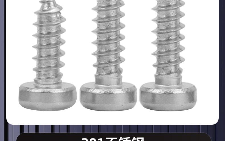 201不锈钢圆柱薄头梅花自攻螺丝_03_16.jpg