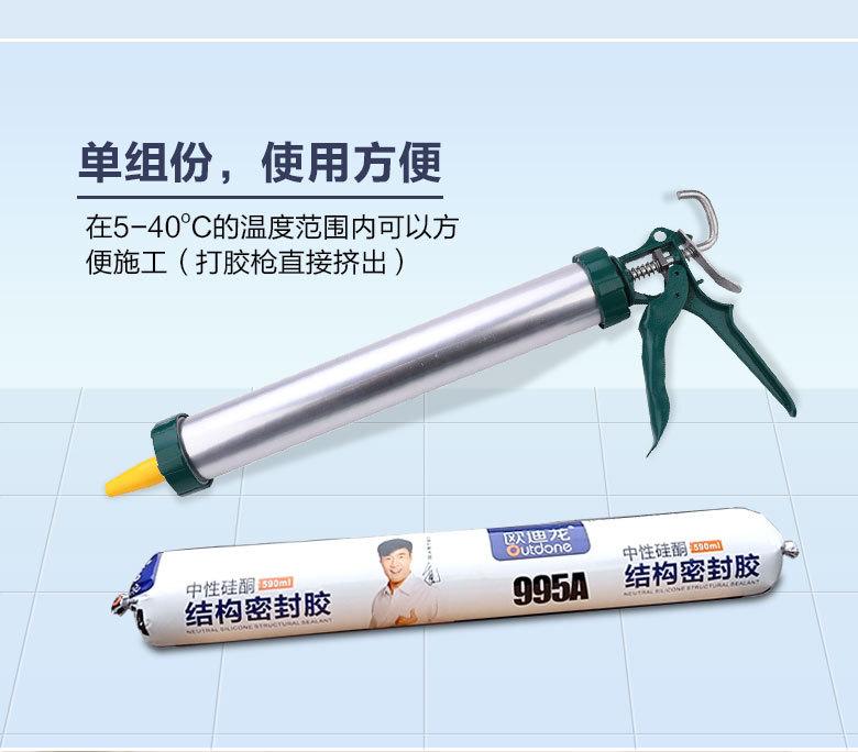 955A结构胶_04