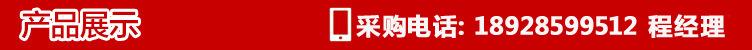 产品展示