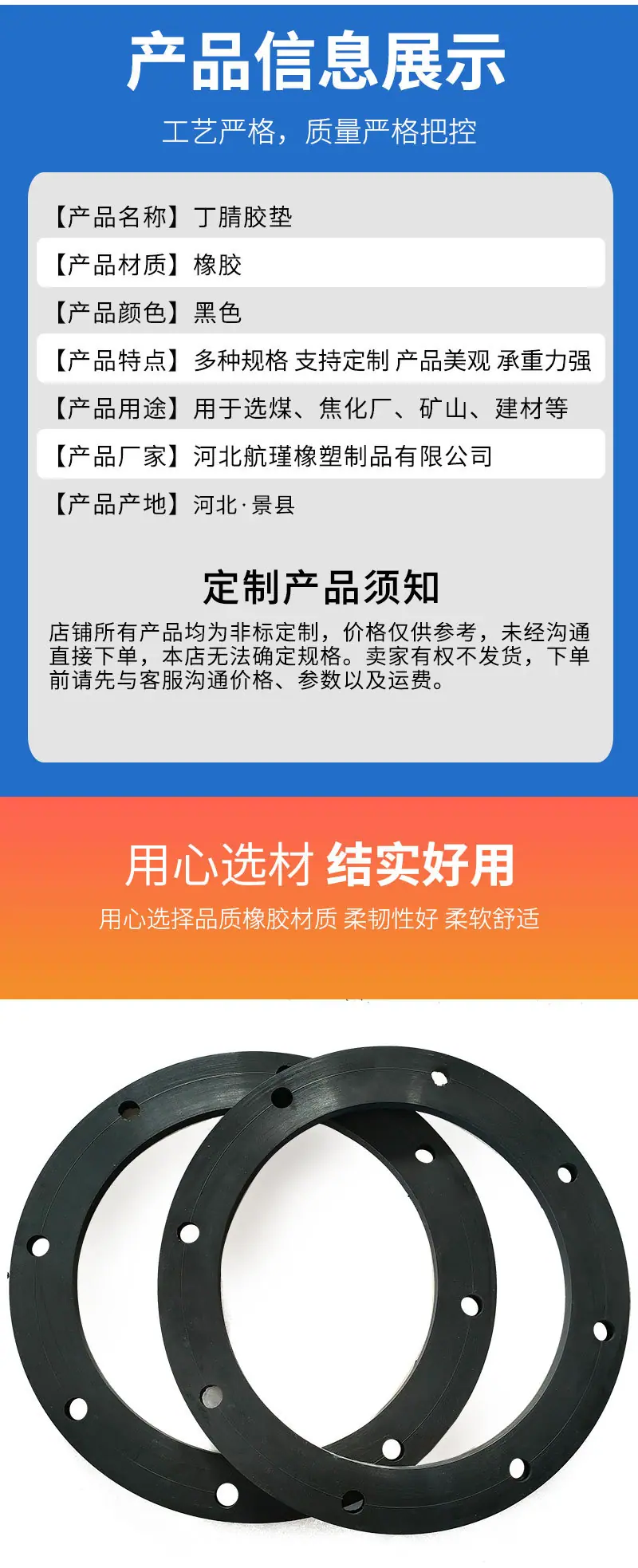 丁腈胶垫_04.jpg