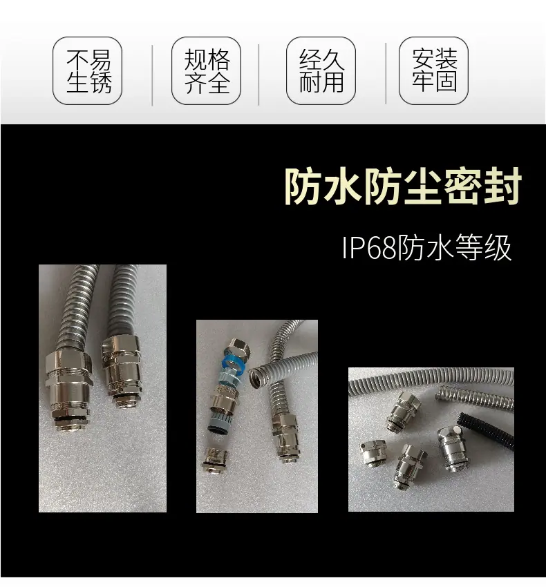 电缆软管接头2