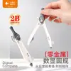Ferramenta de desenho para o exame especial de graduação do ensino fundamental Xiaoyuer, especial para alunos do ensino fundamental, compasso com visor digital e sem metal