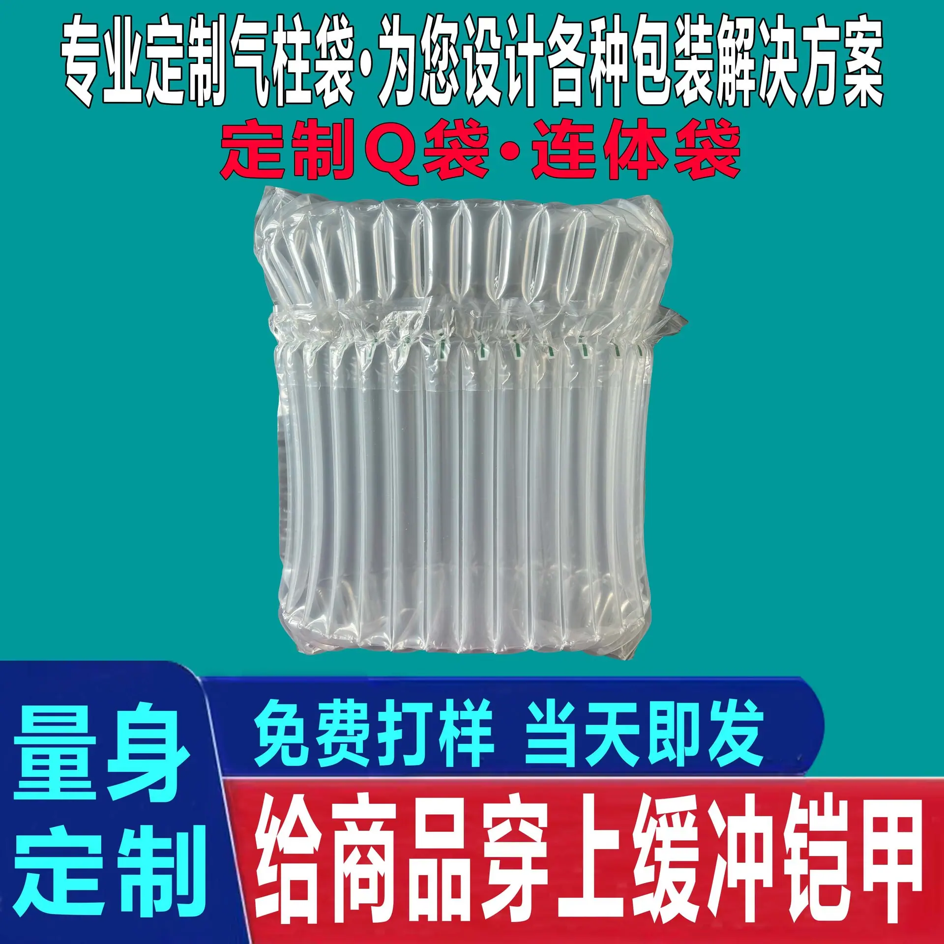 定制Q款