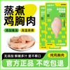 Snacks para Gatos Hanshi Pechuga de Pollo al Vapor 40g Pechuga de Pollo Hervida Carne Pura de Pechuga de Pollo Nutritiva Lista para Comer