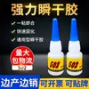 Venda Direta de Fábrica Feicheng 502 Cola Forte Instantânea de Secagem Rápida Cola Universal para DIY Adesivo de Secagem Rápida Tubo Pequeno de Cola PP
