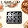 Forma para assar donuts de 6 cavidades, 0,6 mm de espessura, com bordas curvas, feita de aço carbono, antiaderente, design oco, adequada para fazer bagels e bolos, para fornos domésticos