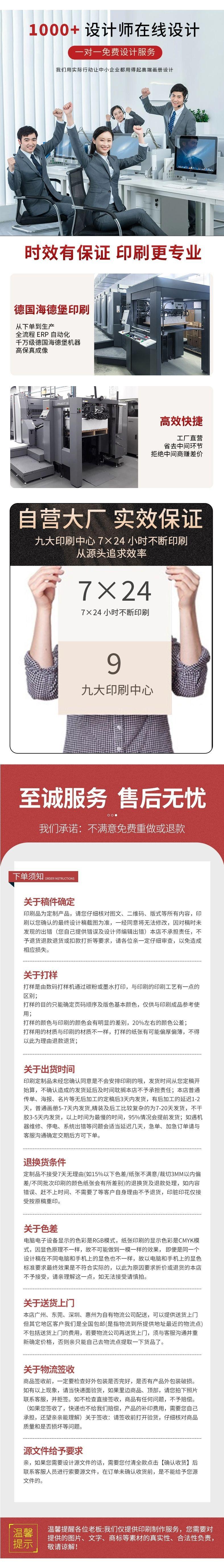 传单详情页6.jpg