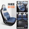 25 Volkswagen Tuyue Xinrui Funda de asiento de coche especial Funda de asiento envolvente completa Cojín universal para las cuatro estaciones Cojín modificado