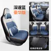 Capa de assento de carro especial Volkswagen Tuyue Xinrui 25, capa de assento envolvente completa, almofada universal para quatro estações, almofada modificada