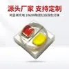 Cuentas LED bicolores de alta potencia dos en uno luz roja + luz blanca 1W2W cerámica 3535 diodo emisor de luz LED bicolores
