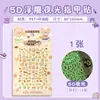Pegatinas Luminosas para Uñas 5D DIY en Relieve Niños Niñas Nuevo Estilo Pegatinas de Nariz Pequeña Pegatinas para Uñas de Bebé Princesa de Dibujos Animados