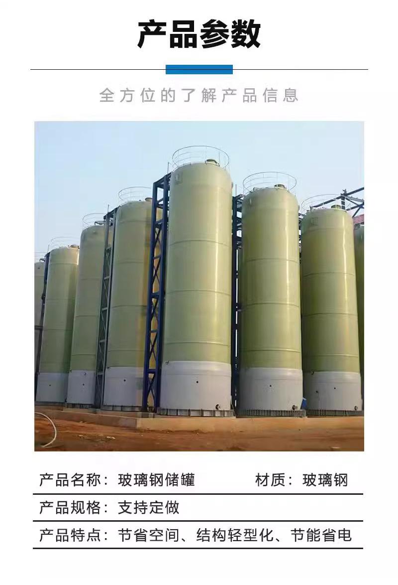 玻璃钢储罐_06.jpg