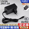Adaptador de corriente certificado CE CCC 12V3A 24V1.5A fuente de alimentación de iluminación 36W enchufe de pared adaptador estándar de EE. UU.