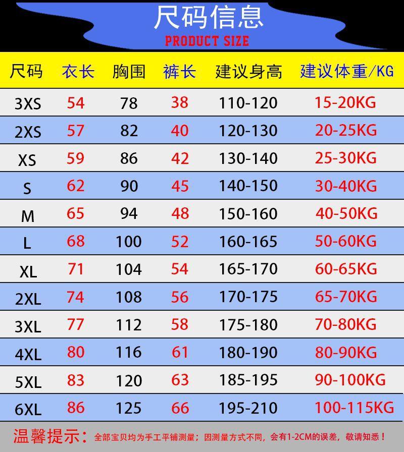 尺寸表 3XS-6XL