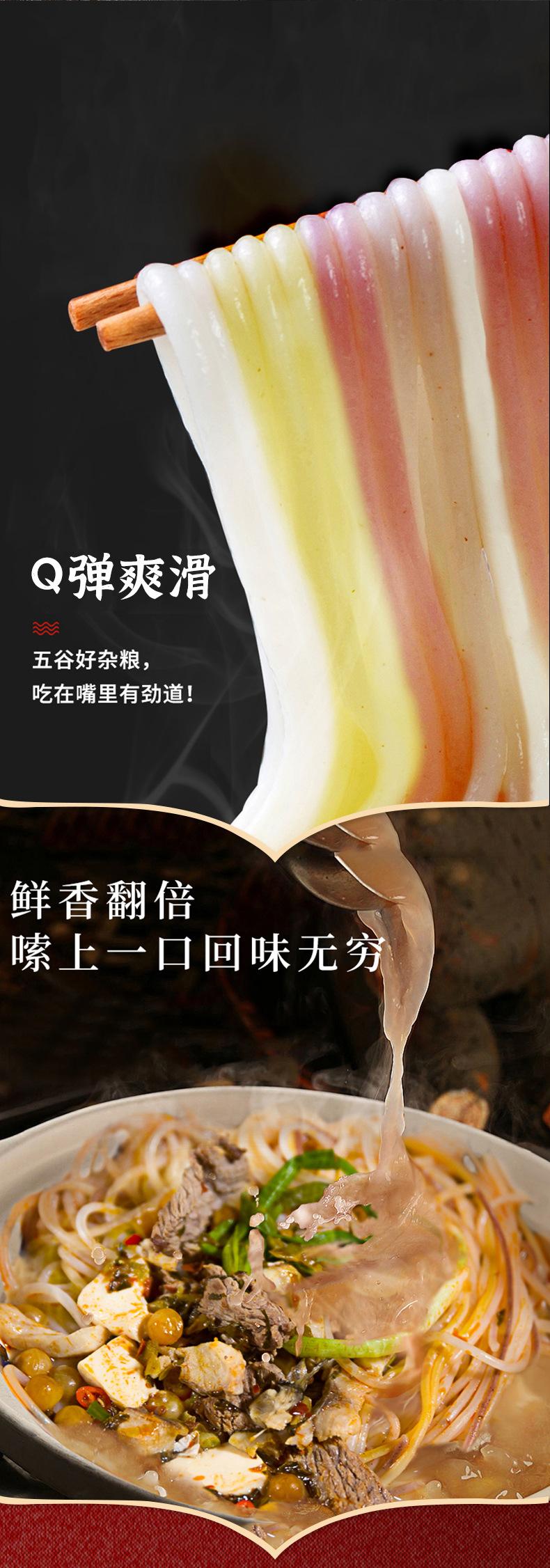 麻辣鱼粉_10