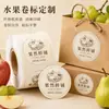Etiquetas personalizadas para cajas de regalo de frutas, etiquetas adhesivas de frutas frescas, diseño e impresión de logotipos, fabricante de pegatinas en rollo