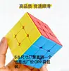 Cubo Mágico 3x3 Conjunto Completo Divertido Competição Rápida Fosco Cor Sólida Cubo Liso Brinquedos Infantis Atacado Comércio Exterior Cubo Mágico