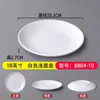 Prato Plano Raso Redondo Branco de Melamina Plástico Imitação de Porcelana Comercial Prato para Fast Food Salteado Prato para Buffet de Restaurante