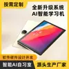 Precio de subsidio marca tableta inteligente para clases en línea máquina de aprendizaje digital pantalla grande 2 en 1 venta al por mayor de fábrica