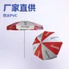 Venda Direta de Fábrica de Diversos Guarda-sóis de Jardim, Guarda-sóis Publicitários de PVC, Guarda-sóis de Praia de Tecido de PVC 280g com Proteção UV