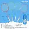Raquete de Badminton Infantil Lanwei Pacote com 2 Escola Primária Jardim de Infância Crianças de 5-12 Anos Ensino Fundamental Iniciantes Entretenimento