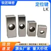Llaves de Posicionamiento de Piezas Estándar para Moldes, Piezas Pequeñas para Autos Lk, Llaves de Ajuste de Bloque de Llave, Bloque de Límite, Fijación de Molde