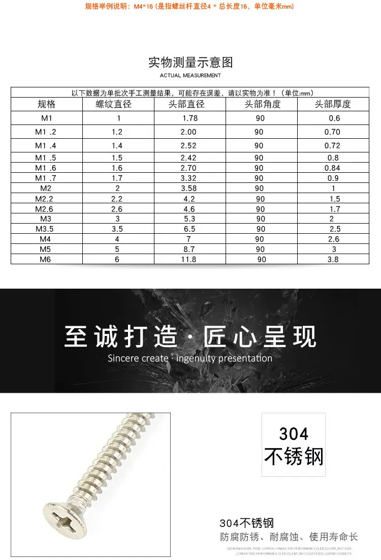 沉头十字自攻_04.jpg