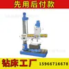 Prensa de Furar Personalizada Shandong Zhijie Z3032 Processamento Pequena Vertical Pesada Hidráulica Quente Genuína Furadeira de Braço Oscilante