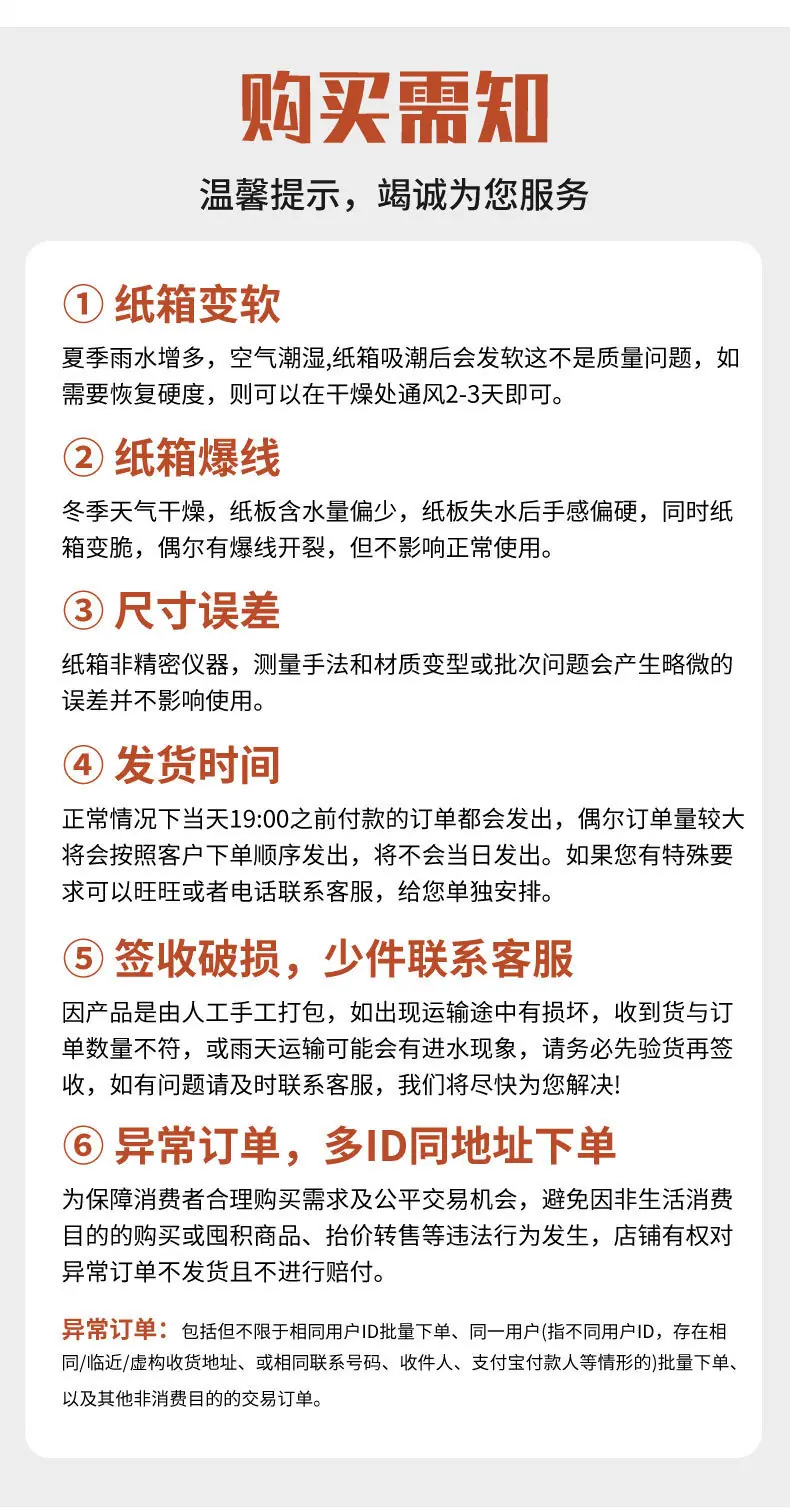 纸箱版3_09