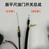 Accesorios para regla niveladora cable del acelerador interruptor de apagado regla vibratoria de gasolina máquina niveladora de concreto máquina niveladora máquina niveladora de vibración