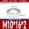 Guanwanki Aço Inoxidável 304 Arruela Redonda Ampliada Espessada Parafuso Metálico Arruela Plana Ultra-Fina M10-M64