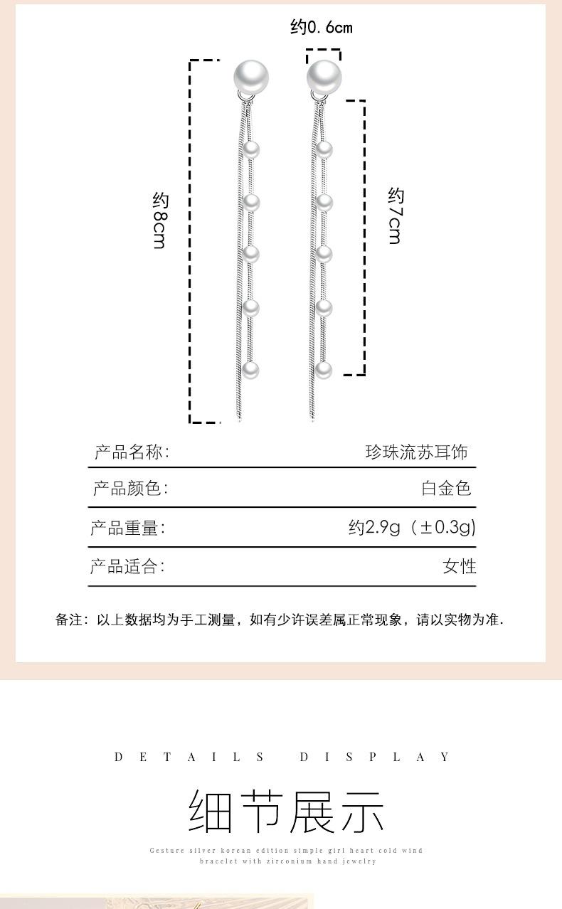 5珍珠耳线排版_003.jpg