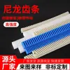 Cremalheira Plástica Dentada de Nylon Dente Reto Módulo 1 Módulo 1.5 Módulo 2 Módulo 2.5 Módulo 3 Módulo 5 Módulo Cremalheira Dentada de Transmissão Cremalheira Dentada Linear Diagonal