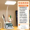 Lámpara de Escritorio LED para Protección Ocular de Aprendizaje Transfronterizo para Estudiantes Universitarios Dormitorio Escritorio Recargable Conectable Iluminación de Lectura Lámpara de Mesa de Noche