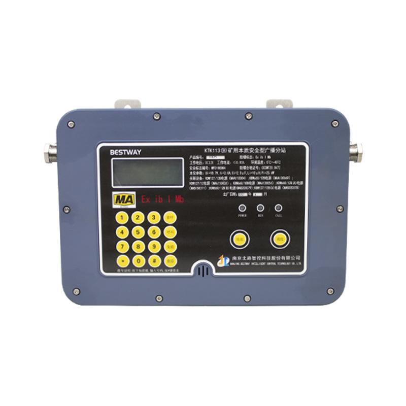 KTK113(B)矿用本质安全型广播分站 (2)