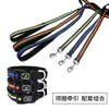 Correa y collar de nylon reflectante multicolor para perros pequeños, medianos y grandes, correa retráctil anti-pérdida