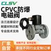 Válvula Solenoide à Prova de Explosão em CPVC Cloreto de Polivinila Clorado Resistente a Ácido Sulfúrico Concentrado e Álcalis Fortes 220V24 Válvula de Flange Plástica Anticorrosiva