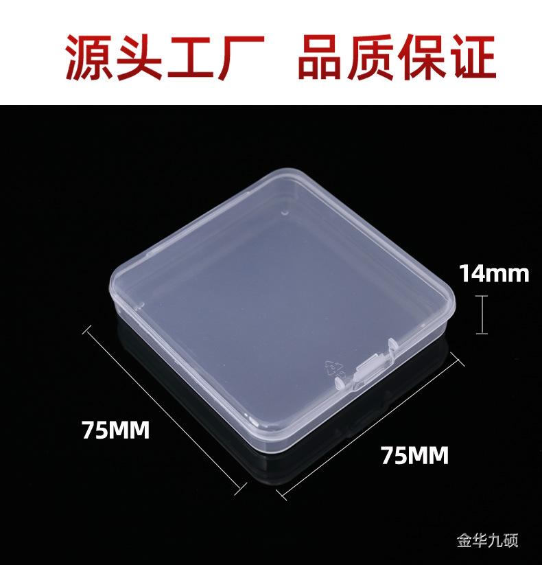 透明塑料盒