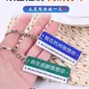 Chaveiro de acrílico personalizado online cartão vermelho lugar onde sinto sua falta personalidade fofa criativo placas de trânsito