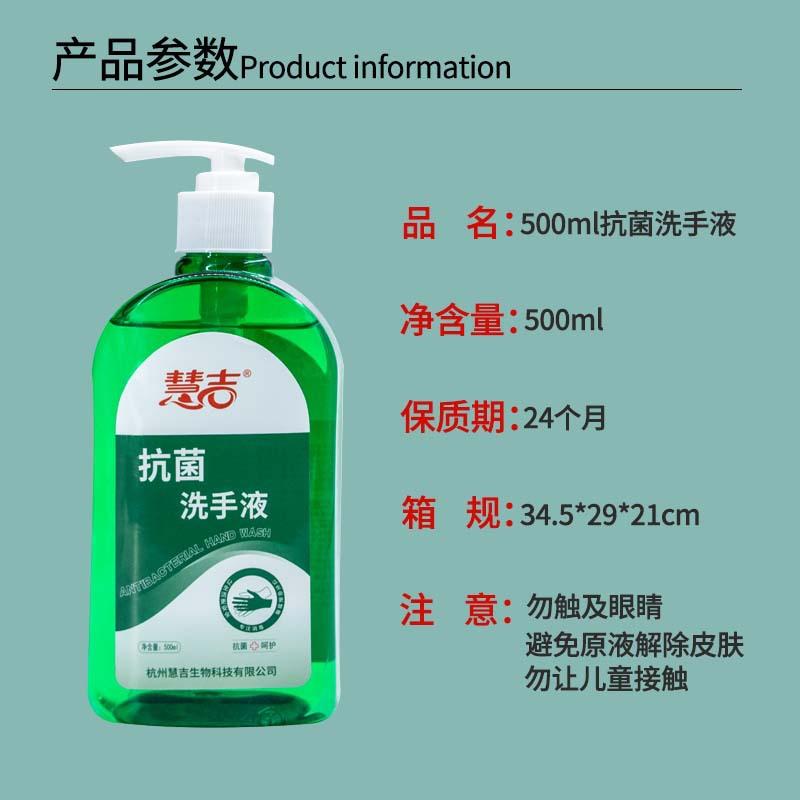 500ml抗菌洗手液2.jpg