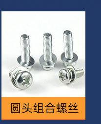 螺丝-详情页_03_04.jpg