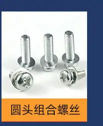 螺丝-详情页_03_04.jpg