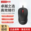 Ratón USB Lenovo Thinkplus M10 Ratón de Oficina Ratón de Punto Rojo Grande Adecuado para Laptops y Computadoras de Escritorio
