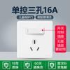 Enchufe de pared blanco G28 oculto para aire acondicionado, 16 A, cinco orificios, 10 A, con interruptor de pared