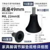 Pata de Silla Plegable con Forma de Altavoz de 8 mm, Pata de Cama Plegable Individual, Pata Ajustable con Forma de Altavoz, Pata de Soporte, Pata Elevadora de Altura M8, Pata de Ajuste