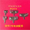 Ventas Directas de Fábrica Aaa-7 Pieza de Batería Metralla de Batería 9*9/20*9 Pieza de Resorte de Contacto de Batería Semicircular