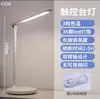 Lámpara de escritorio Deli 4328, LED, recargable, para lectura y aprendizaje, lámpara de noche, lámpara de escritorio con atenuación