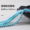 Cuentas de semillas turquesas de 2/3/4/6 mm, cuentas sueltas para pulseras y collares de cuentas DIY, cuentas espaciadoras, cuentas turquesas